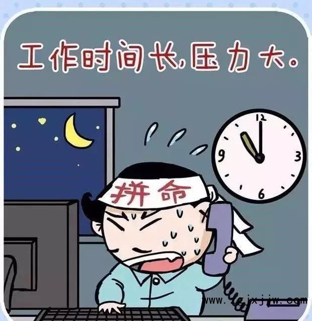 你是否觉得累了？