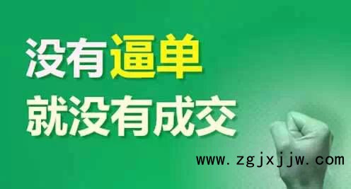 导购不逼单，门店迟早关!