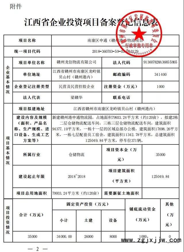 占地320亩，南康将新建两个物流园2