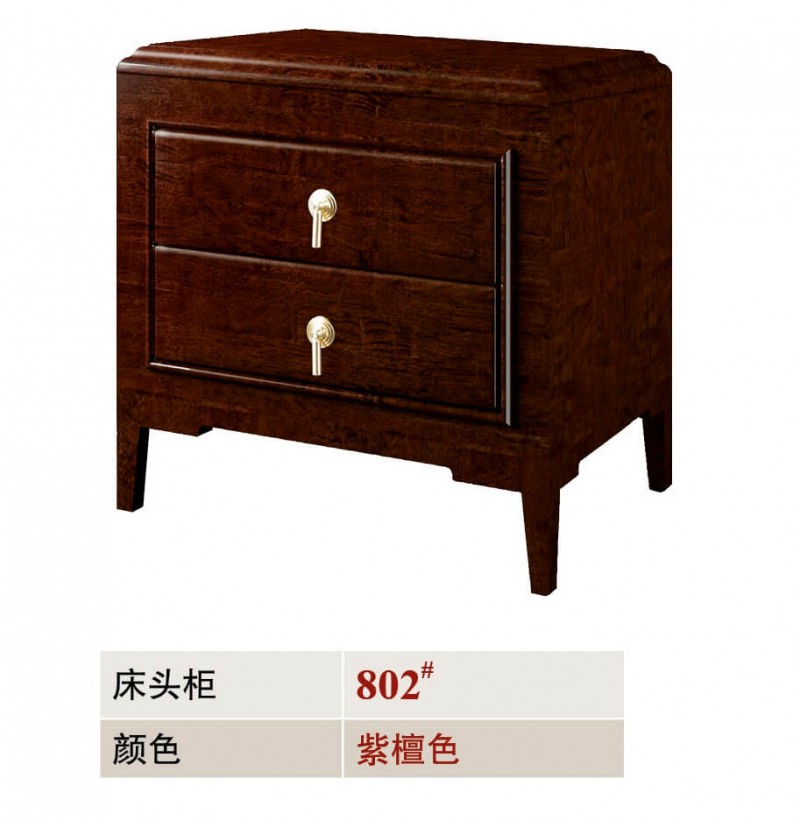新中式床头柜802#