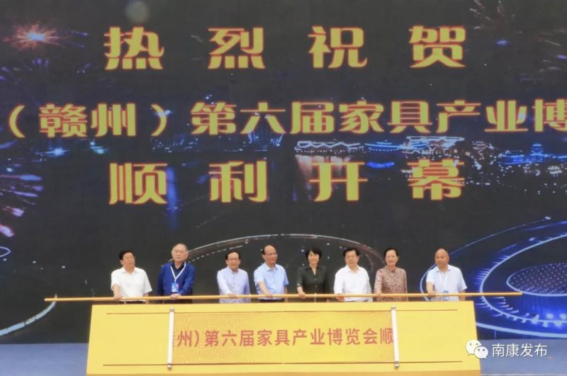 宣布中国（赣州）第六届家具产业博览会开幕