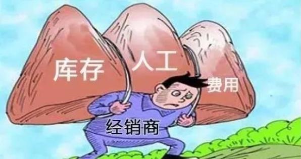 现实的经销商