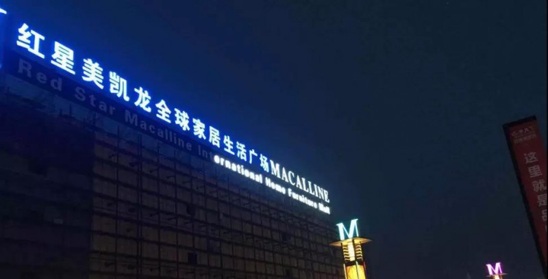 两大卖场双11大PK