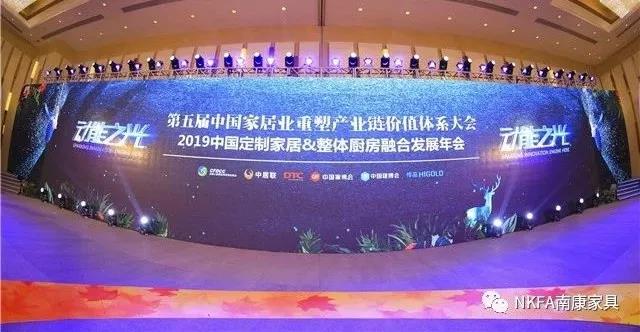 南康区被评为“中国家居业高质量发展示范基地”2