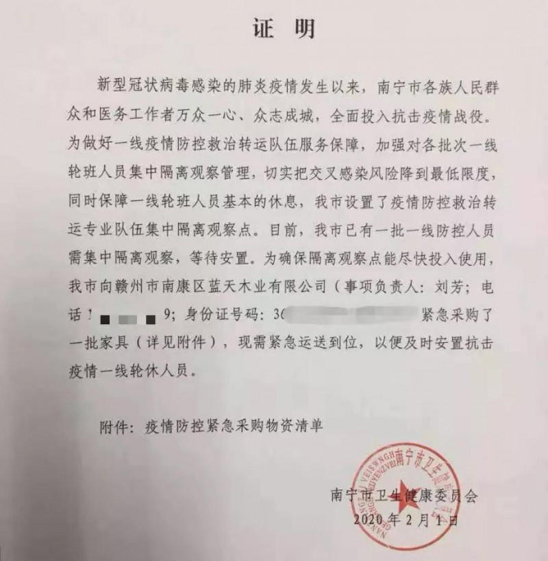 南康家具跨越千里驰援广西南宁疫情，36小时圆满完成防疫紧急任务