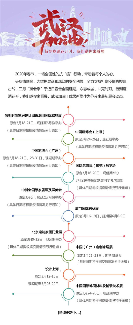 待到疫消花开时，我们邀你来看展