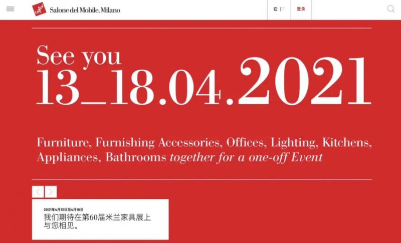 2020意大利米兰展正式取消，明年4月13日再举行！