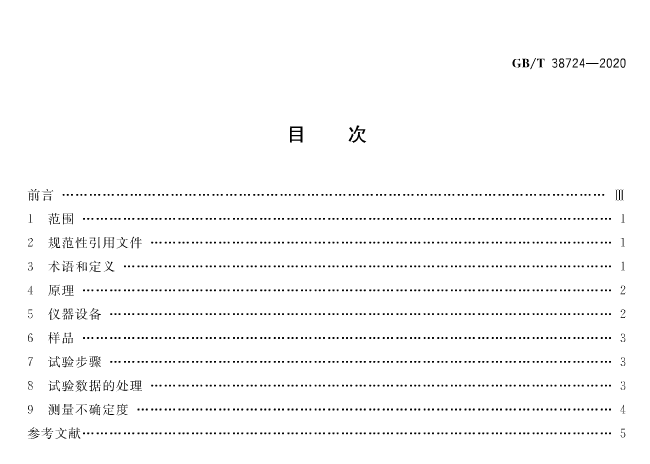 家具中有害物质检测的新国家标准即将实施1