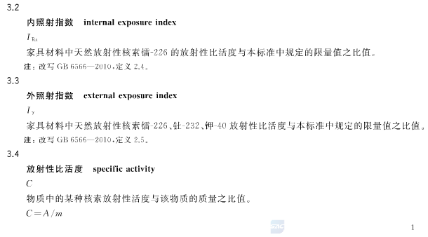 家具中有害物质检测的新国家标准即将实施4