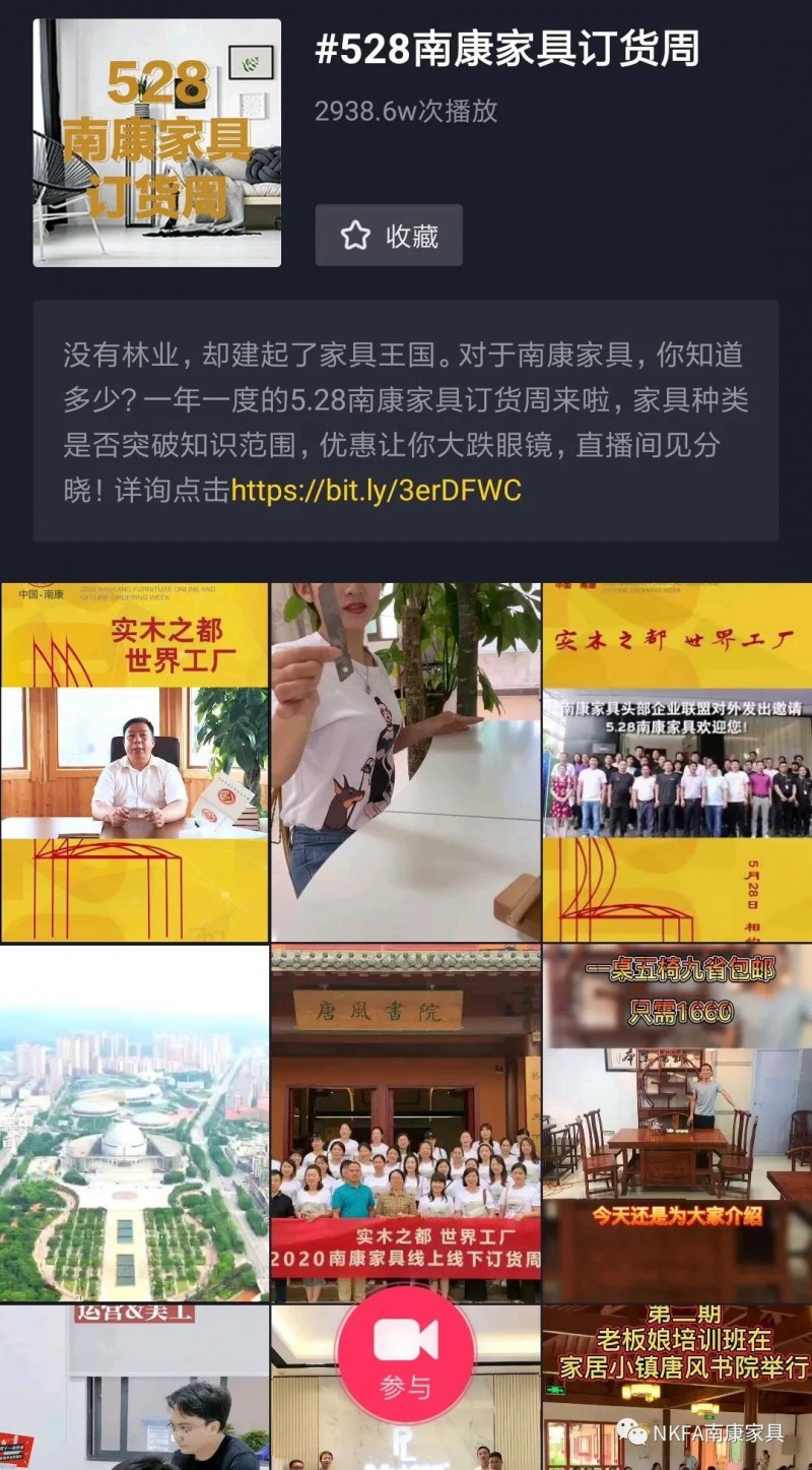 2020南康家具线上线下订货周