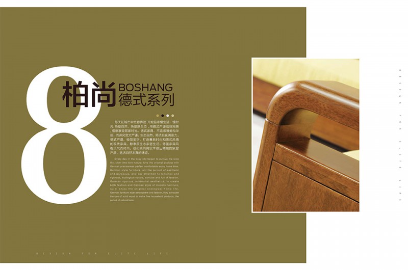 团团圆家具：柏尚德式风格家具系列产品1