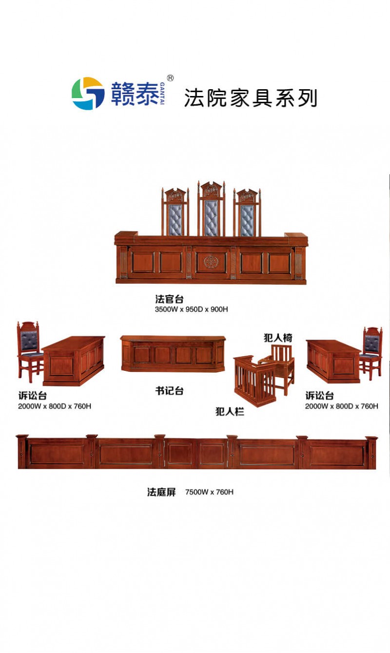 江西赣州南康法院家具产品1