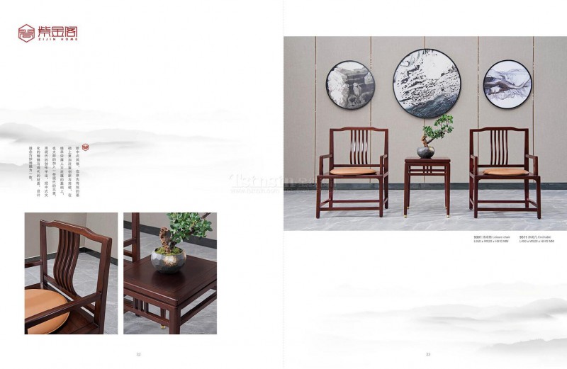 紫金阁桌雅新中式实木家具15