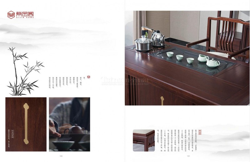 紫金阁桌雅新中式实木家具48