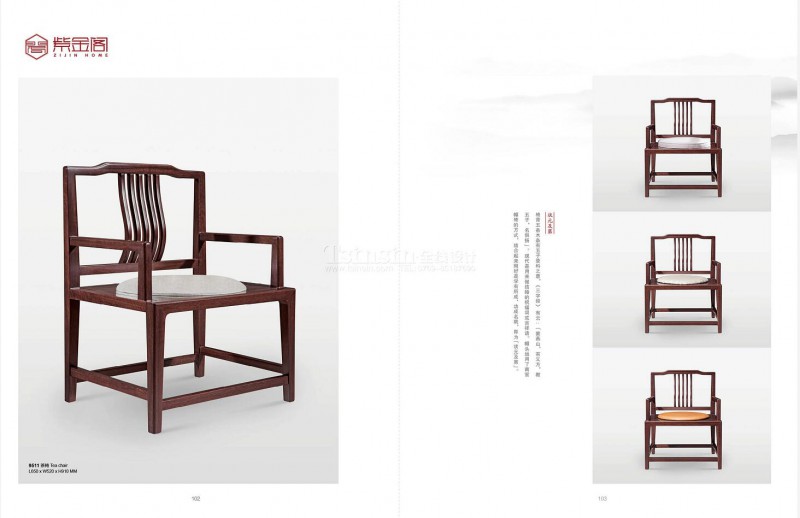 紫金阁桌雅新中式实木家具49