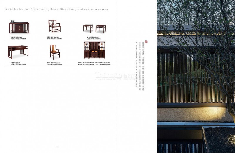 紫金阁桌雅新中式实木家具53