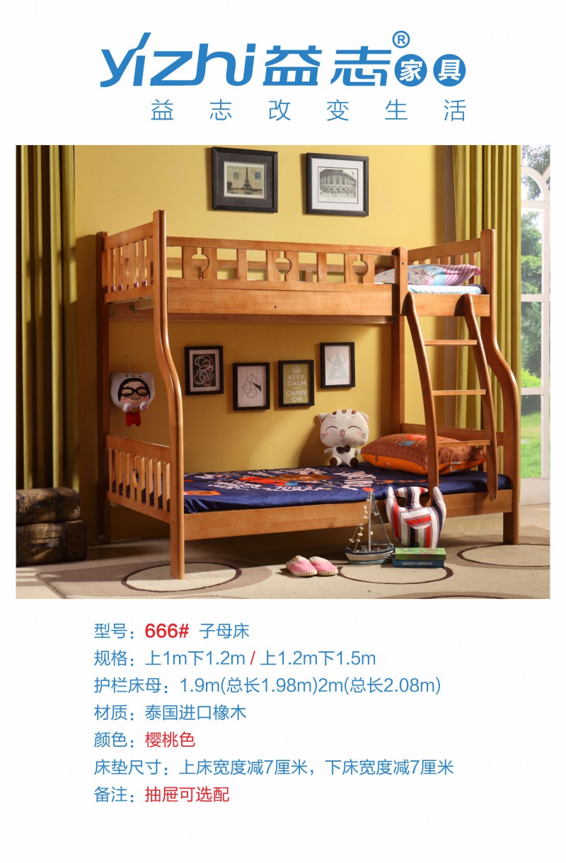 益志青少年儿童家具产品9