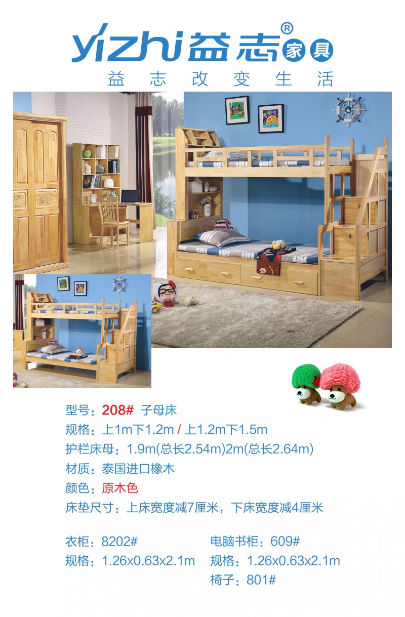 益志青少年儿童家具产品11