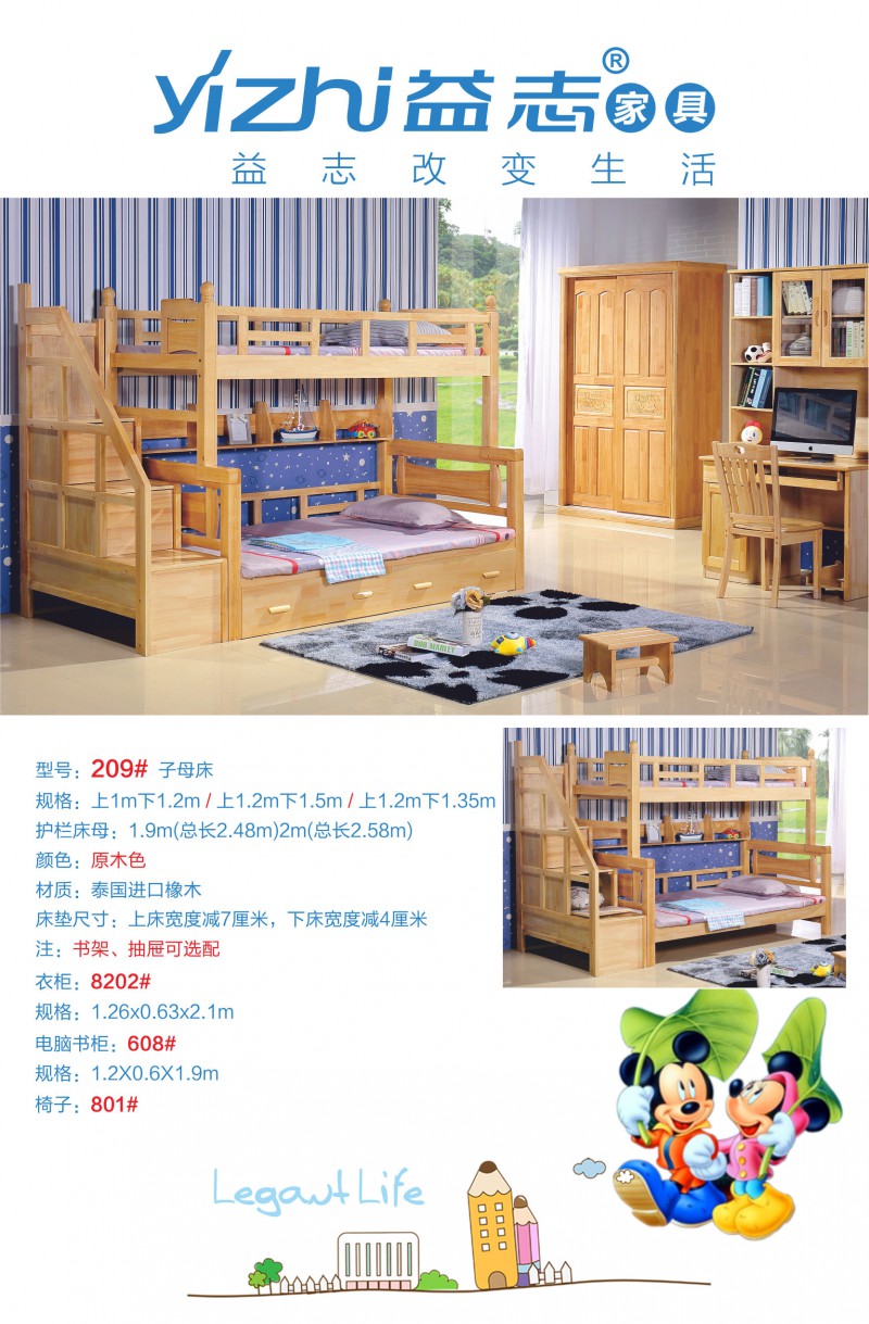 益志青少年儿童家具产品12