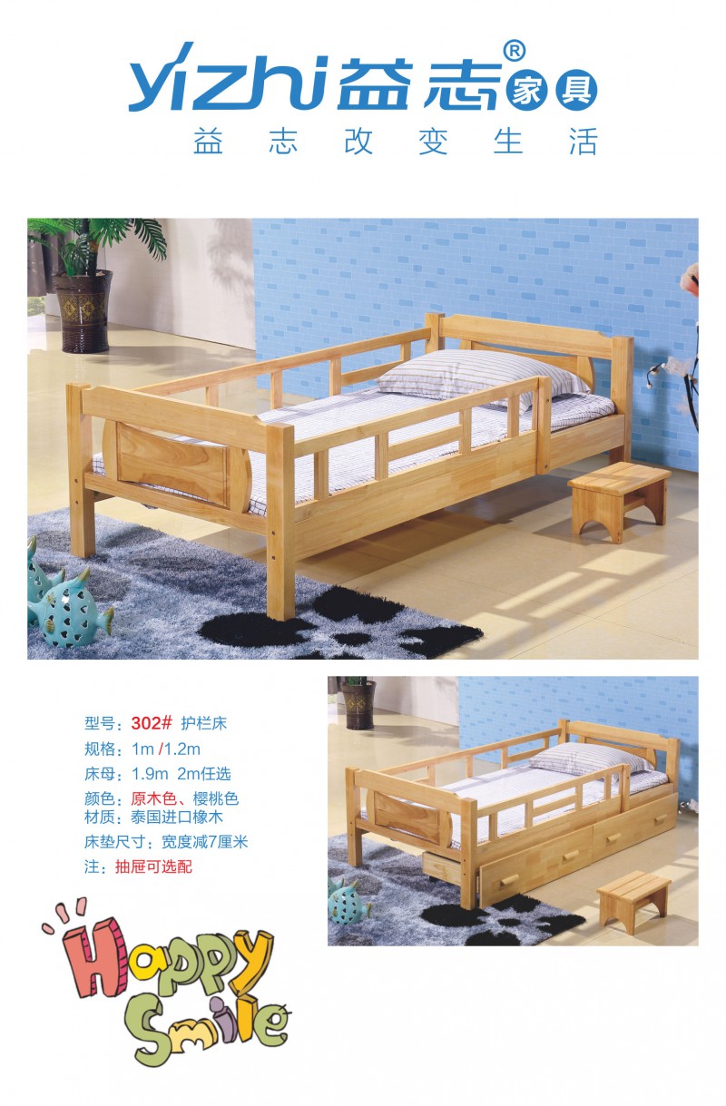 益志青少年儿童家具产品19