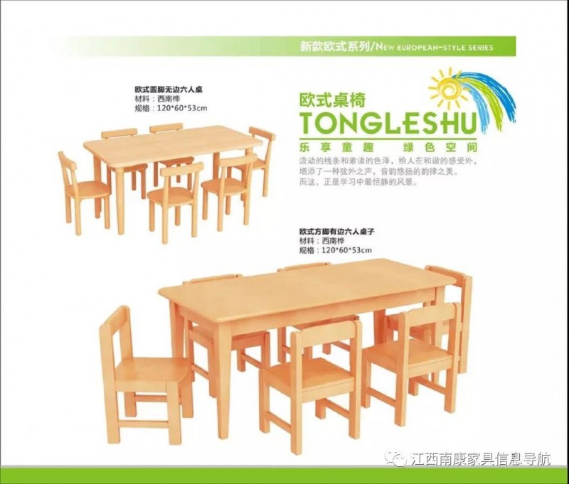 江西赣州南康幼教家具5