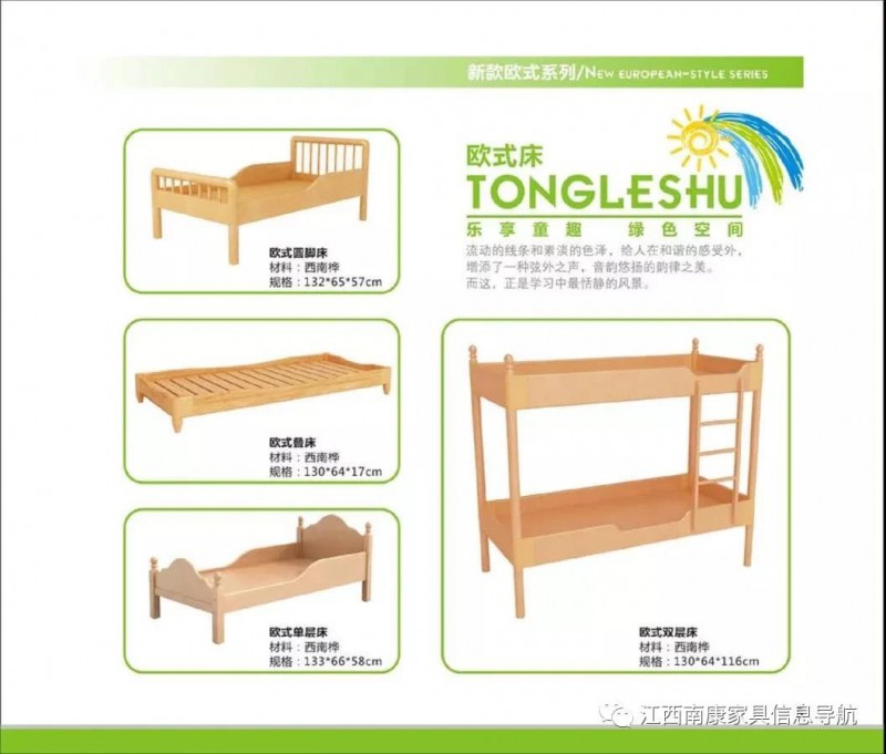 江西赣州南康幼教家具7