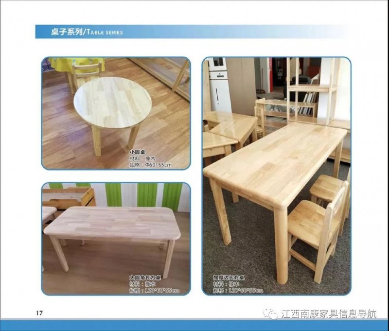 江西赣州南康幼教家具17