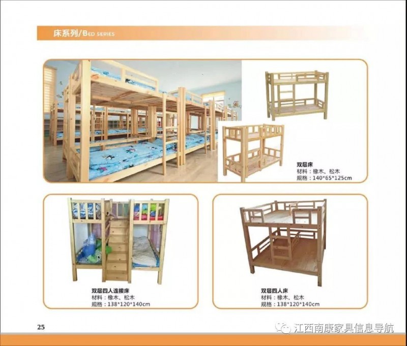 江西赣州南康幼教家具25