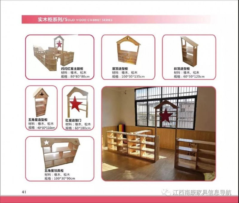 江西赣州南康幼教家具40