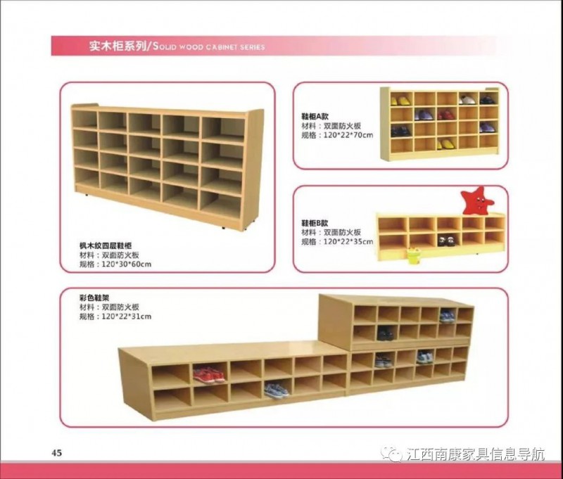 江西赣州南康幼教家具44