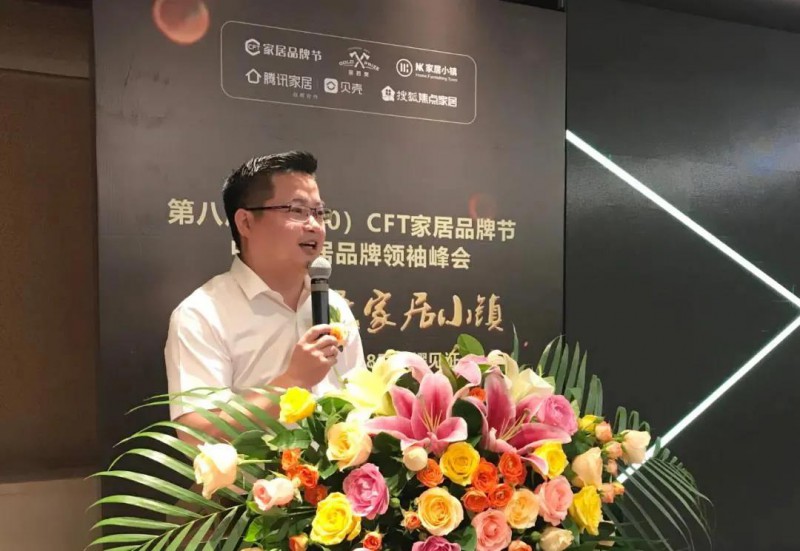 CFT家居品牌节创始人陈龙在发布会上
