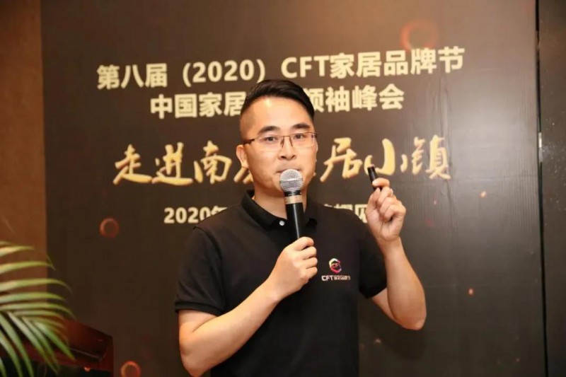 CFT家居品牌节执行秘书长刘瑶