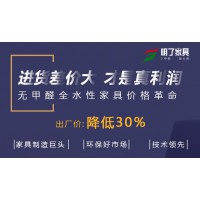 水性漆实木家具招商,汇明集团旗下明了家具,江西南康水性漆北欧家具厂家,汇明生态家居