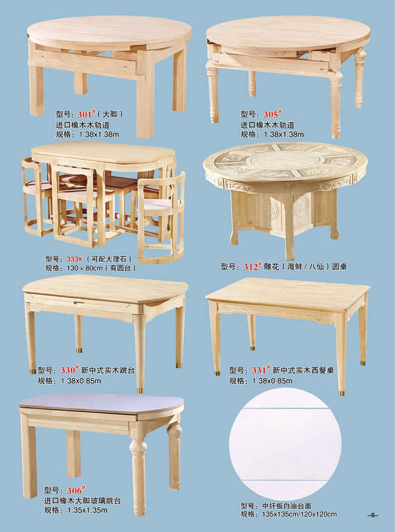 餐桌椅座板白胚家具6