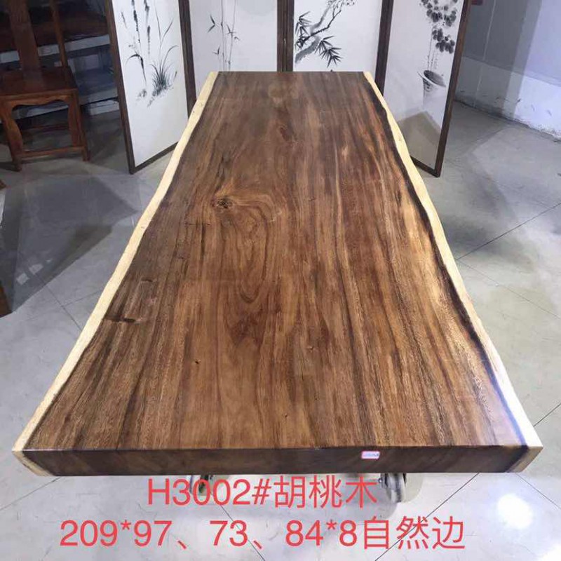 茶友轩H3002#胡桃木大板