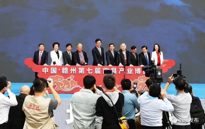 中国(赣州)第七届家具产业博览会开幕式