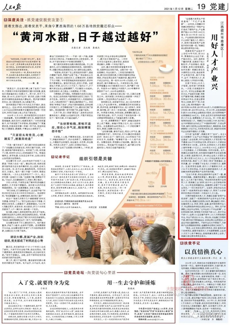 江西赣州市南康区——用好人才产业兴