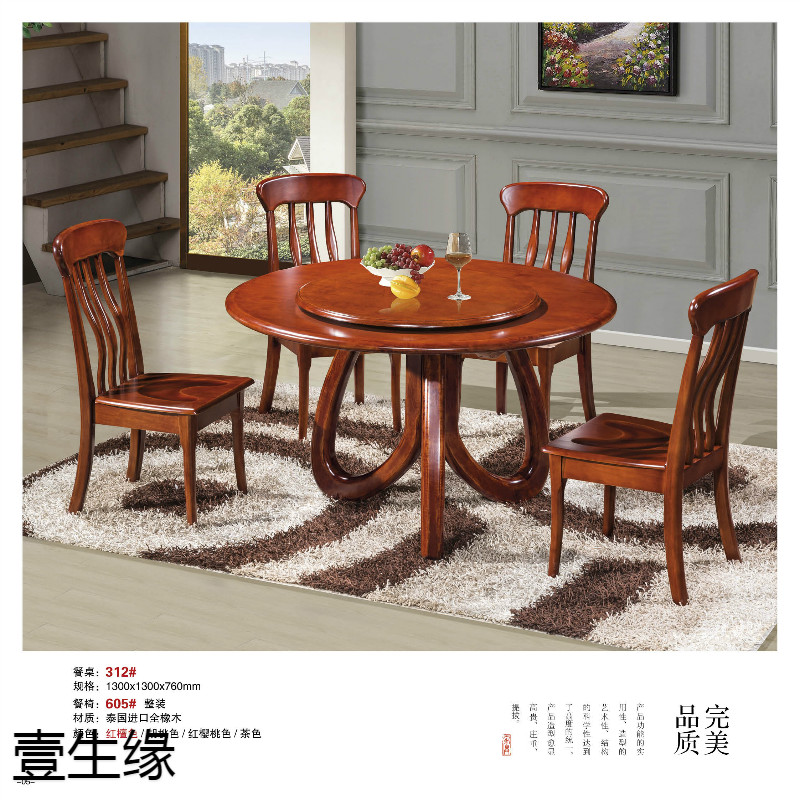 江西南康橡木餐桌椅3