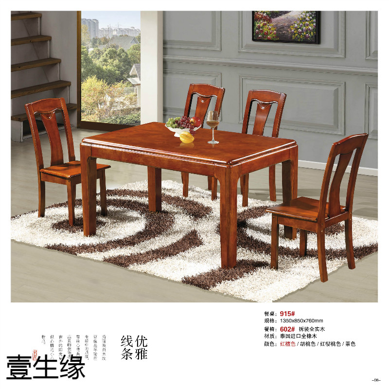 江西南康橡木餐桌椅6