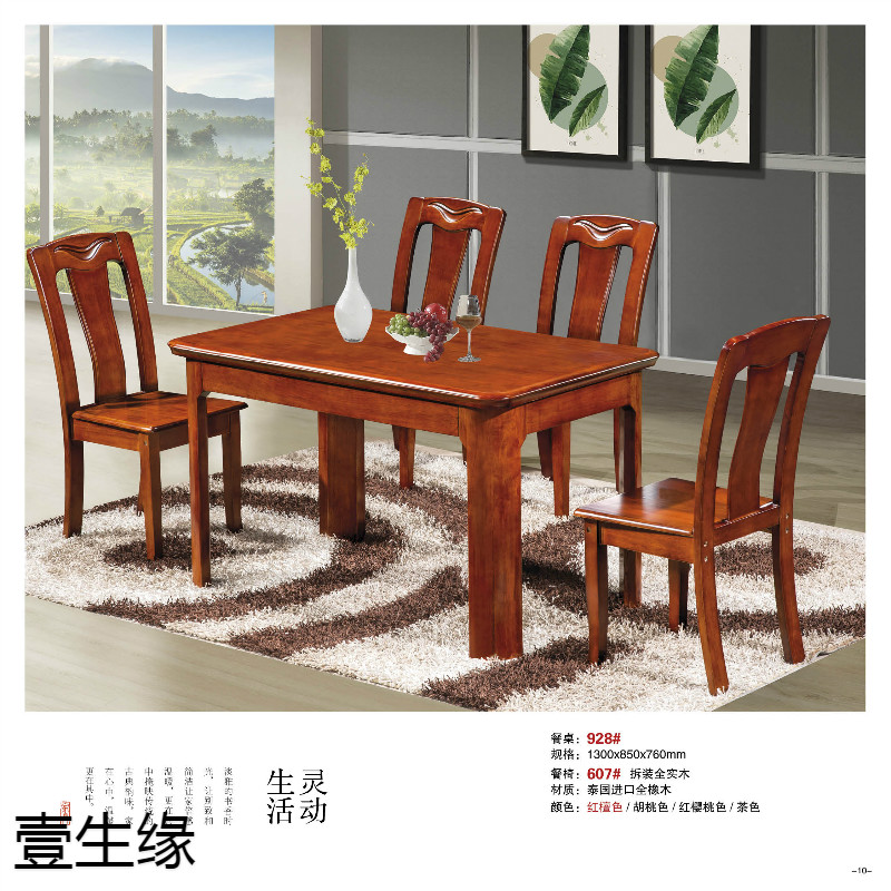 江西南康橡木餐桌椅8