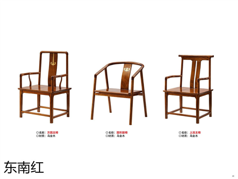 江西南康古典实木椅子1