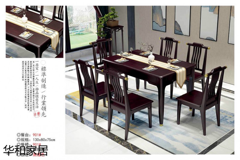 江西南康华新中式餐桌5