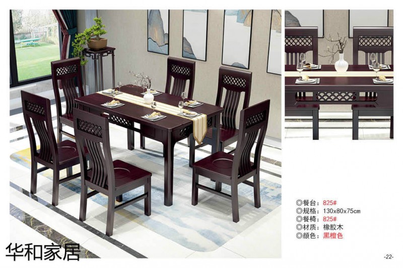 江西南康华新中式餐桌6