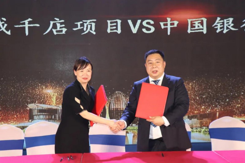 乐居生态百城千店项目与中国银行赣州分行签订战略合作协议