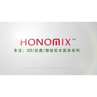 HONOMIX(安米克斯)3D护眼抗菌书桌椅,儿童学习桌、实木书桌厂家,江西安鹏家具有限公司