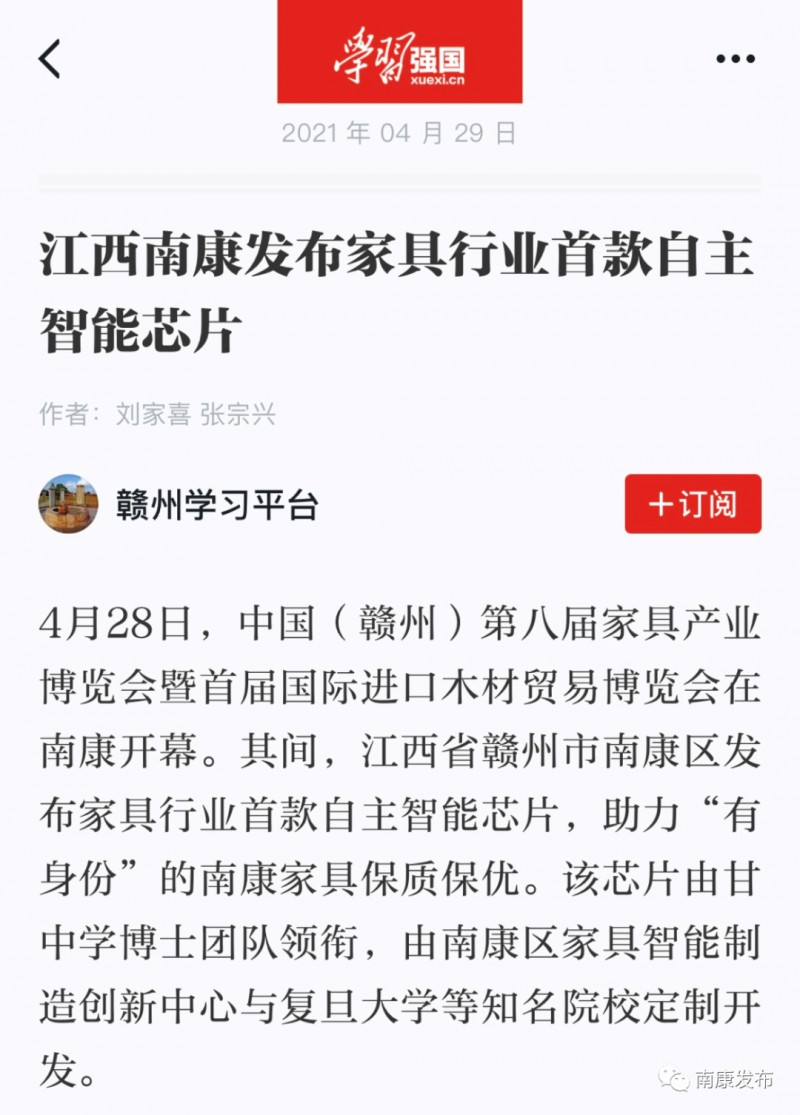 学习强国平台