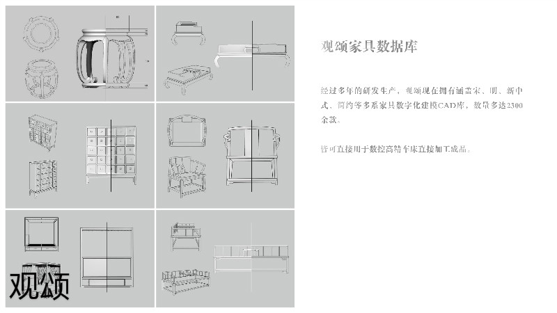 观颂故宫文创家具、博物馆家具厂家21