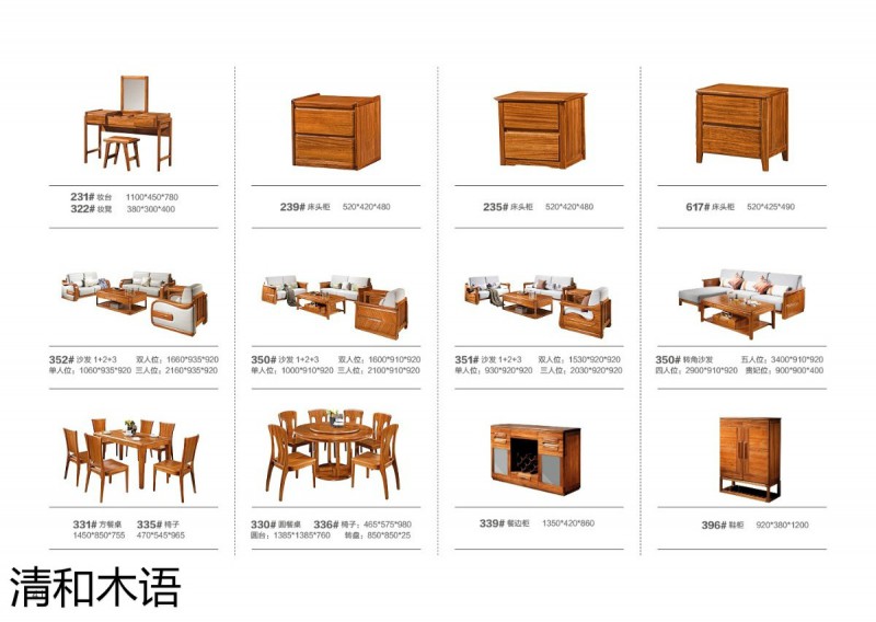 江西南康清和木语乌金木家具33