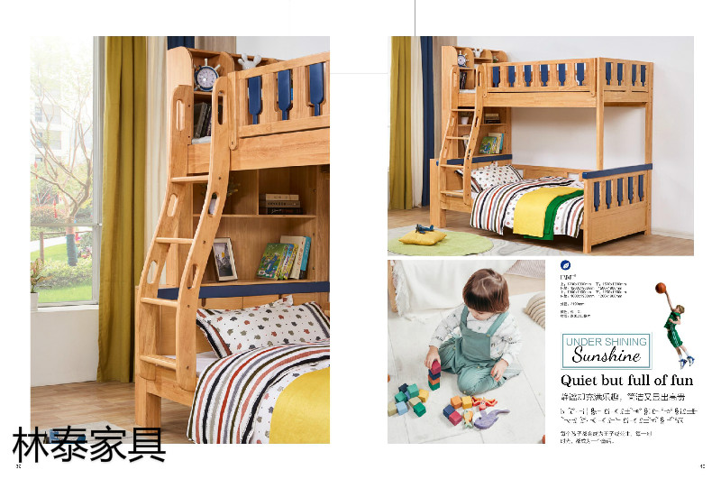 林泰家具·清晨品牌儿童橡木套房家具20