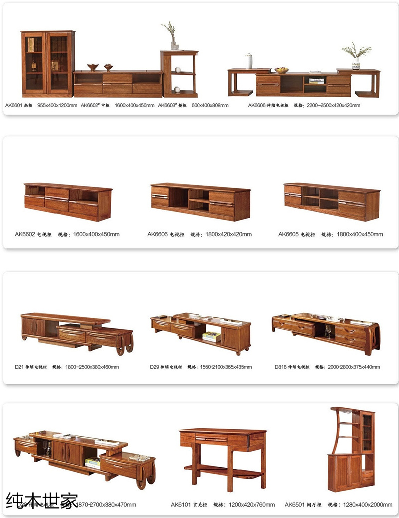 纯木世家金丝红檀木家具35